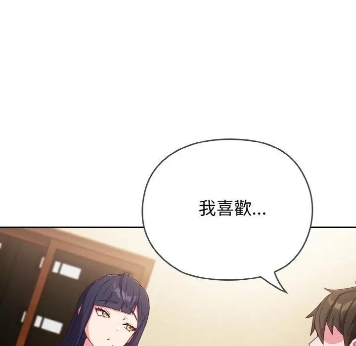 恋上年上的她第1话