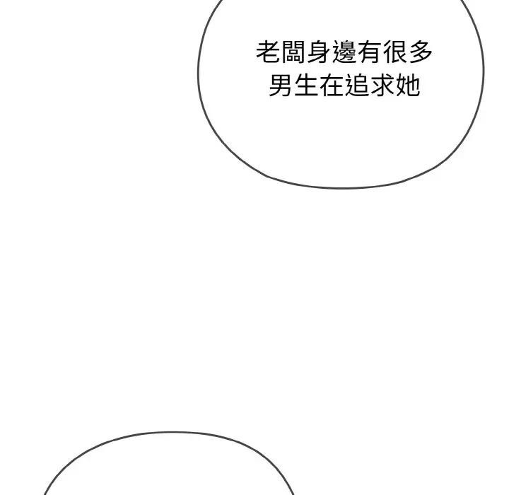 恋上年上的她第1话