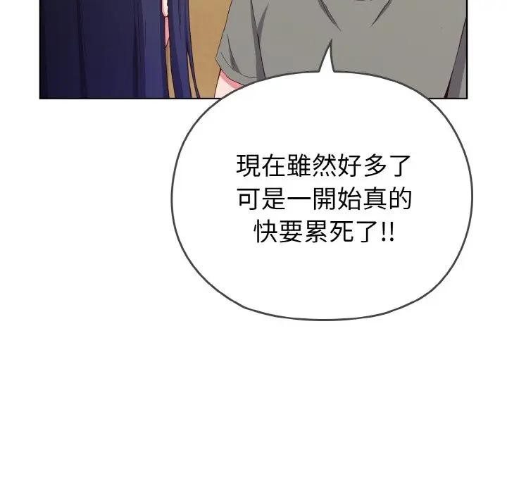 恋上年上的她第1话