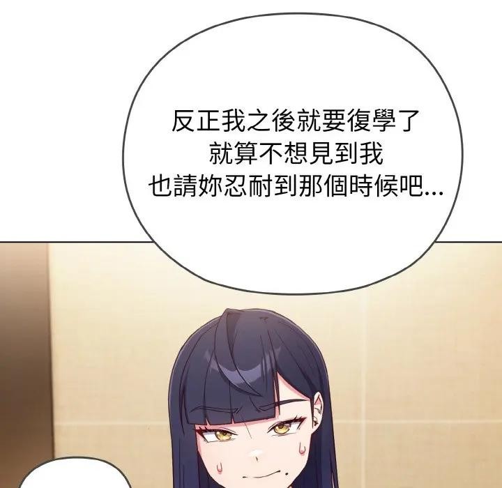 恋上年上的她第1话