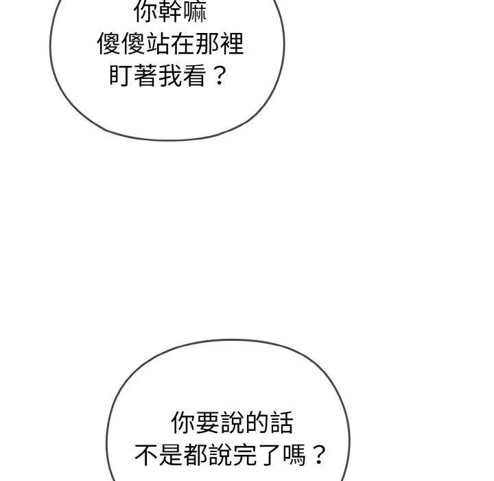 恋上年上的她第1话