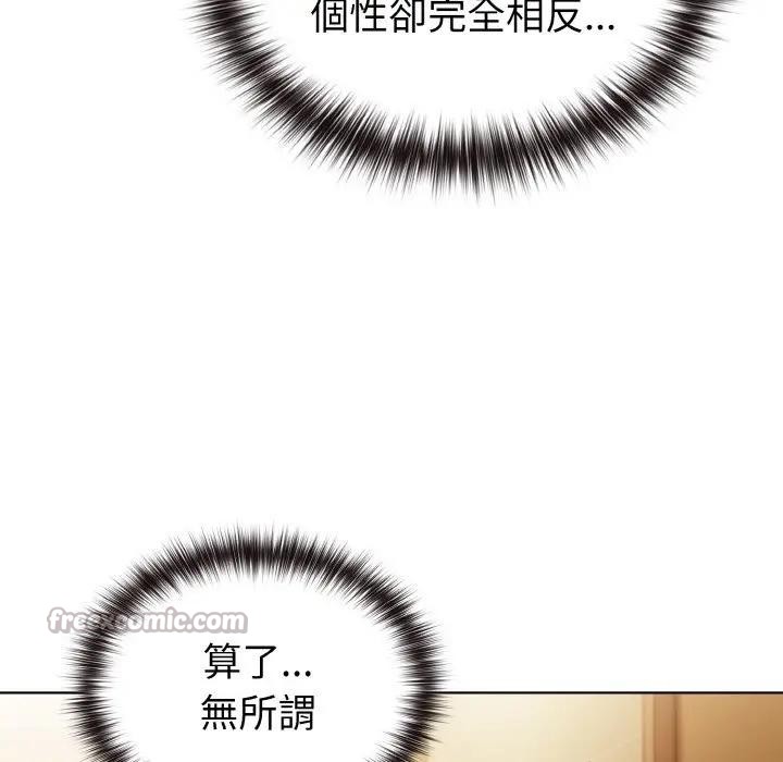 恋上年上的她第1话