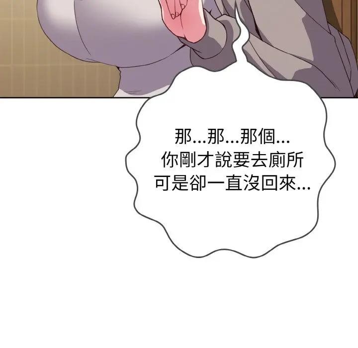 恋上年上的她第1话