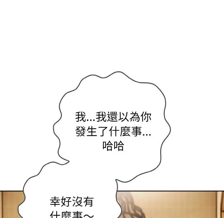 恋上年上的她第1话