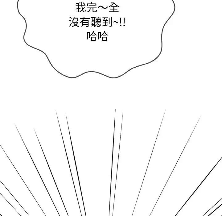 恋上年上的她第1话