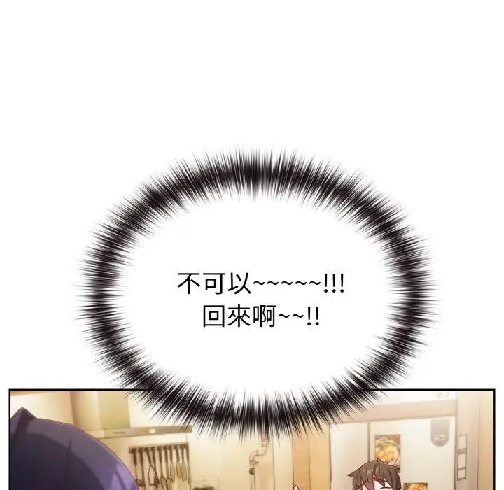 恋上年上的她第2话