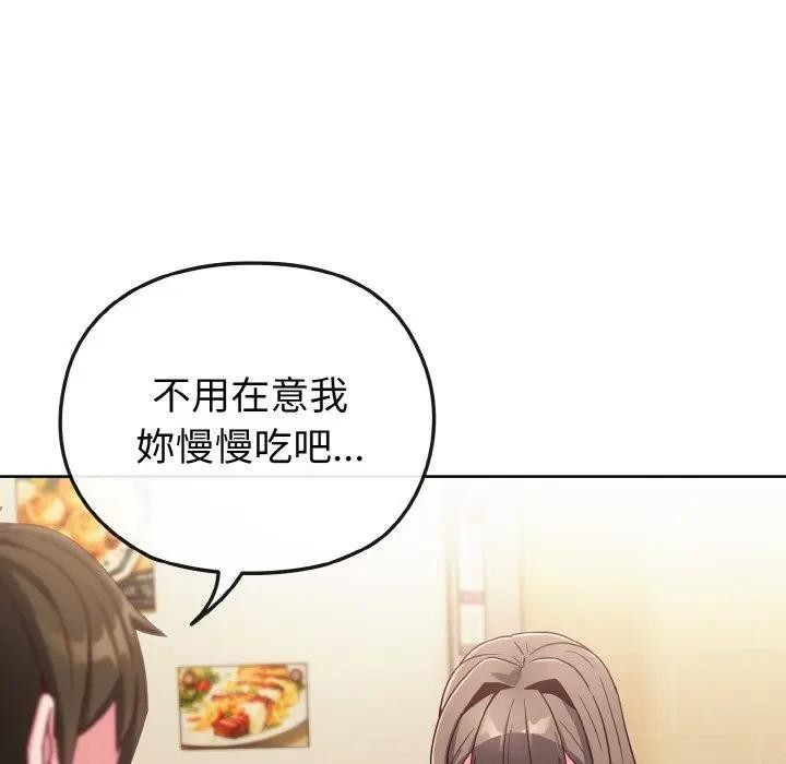 恋上年上的她第2话