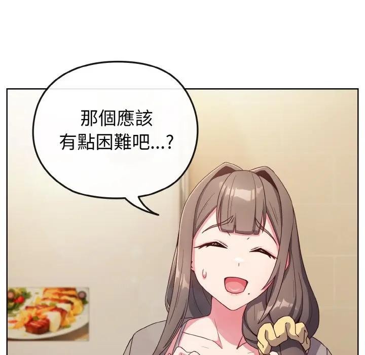 恋上年上的她第2话