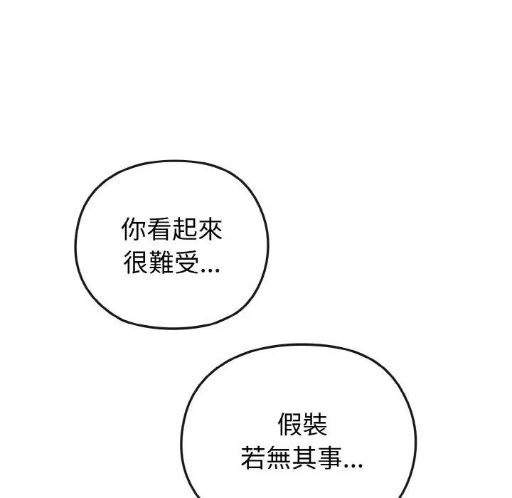 恋上年上的她第2话