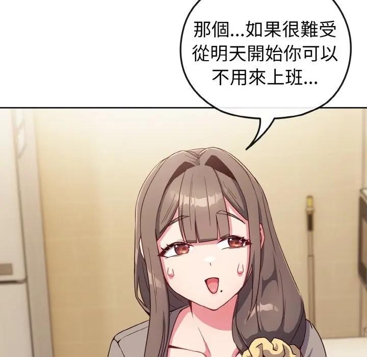 恋上年上的她第2话