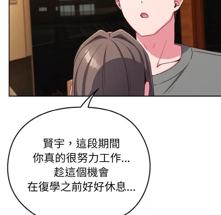 恋上年上的她第2话