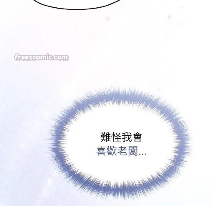 恋上年上的她第2话