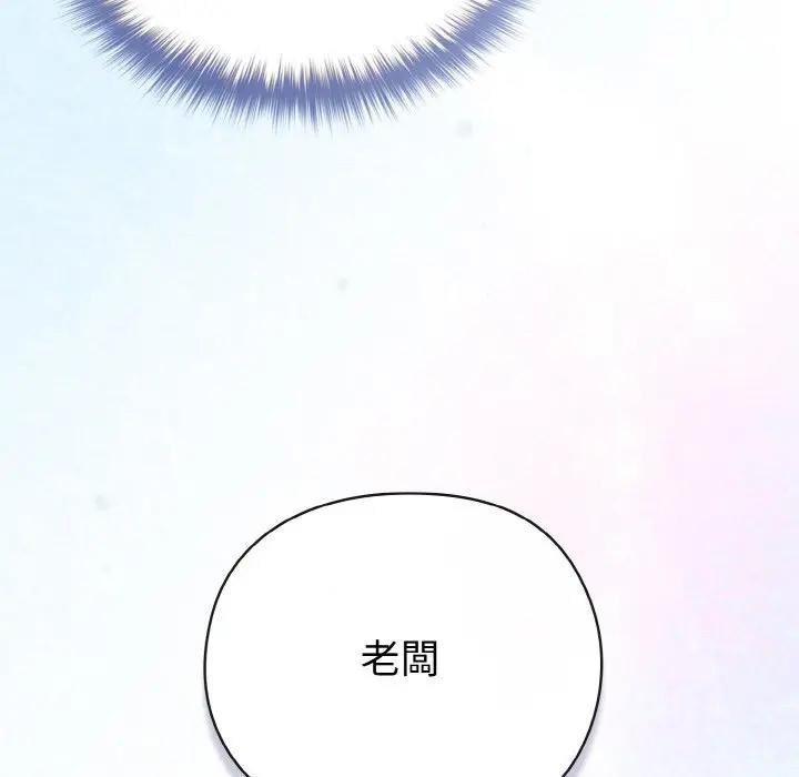 恋上年上的她第2话