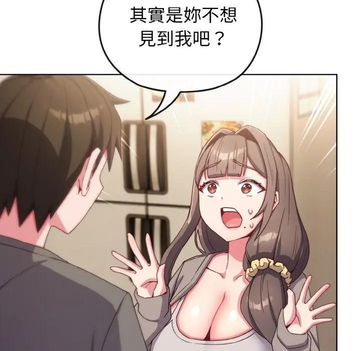 恋上年上的她第2话