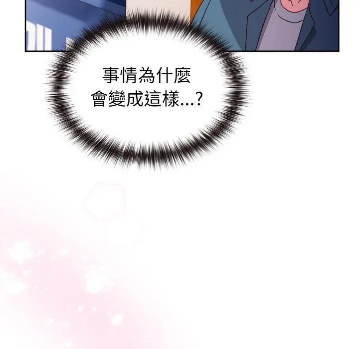 恋上年上的她第2话