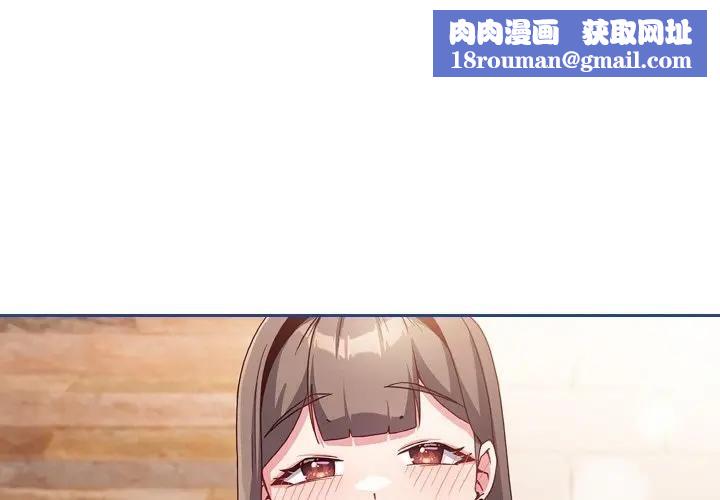 恋上年上的她第3话