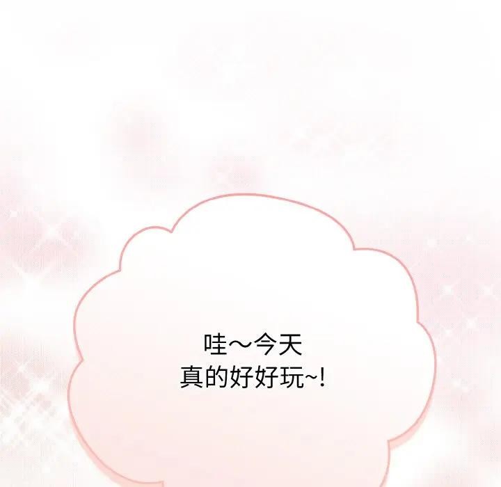 恋上年上的她第3话