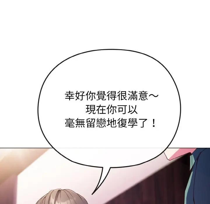 恋上年上的她第3话