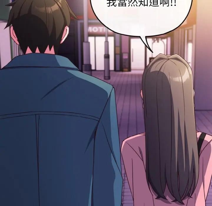 恋上年上的她第3话