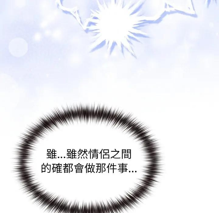 恋上年上的她第3话