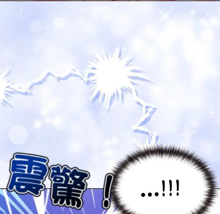 恋上年上的她第3话