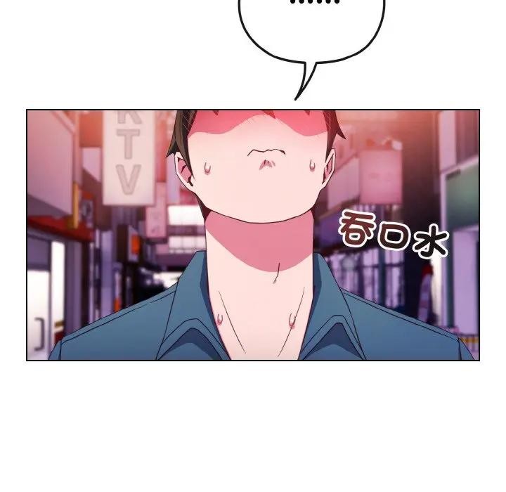 恋上年上的她第3话