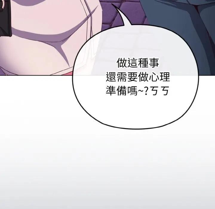 恋上年上的她第3话