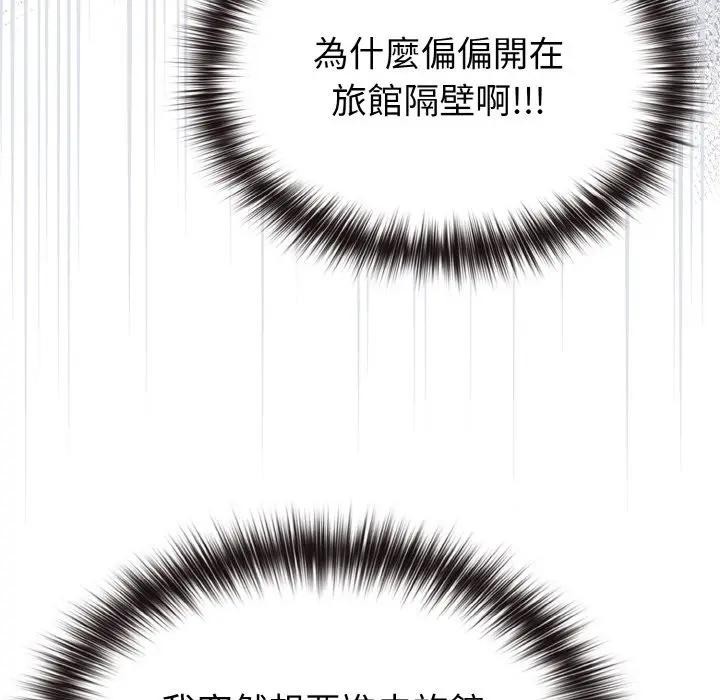 恋上年上的她第3话