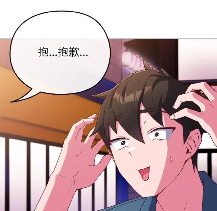 恋上年上的她第3话