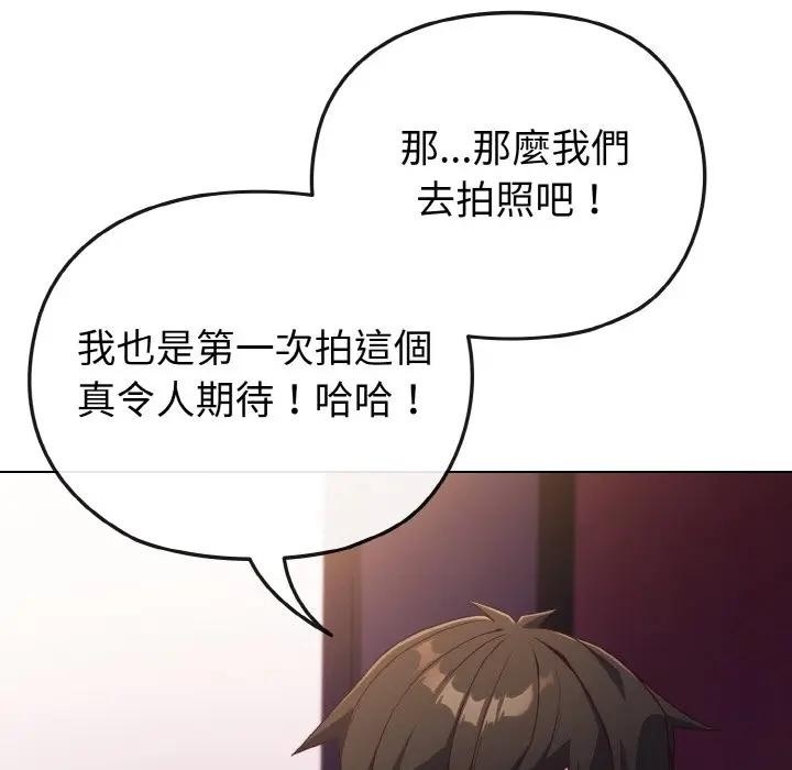 恋上年上的她第3话