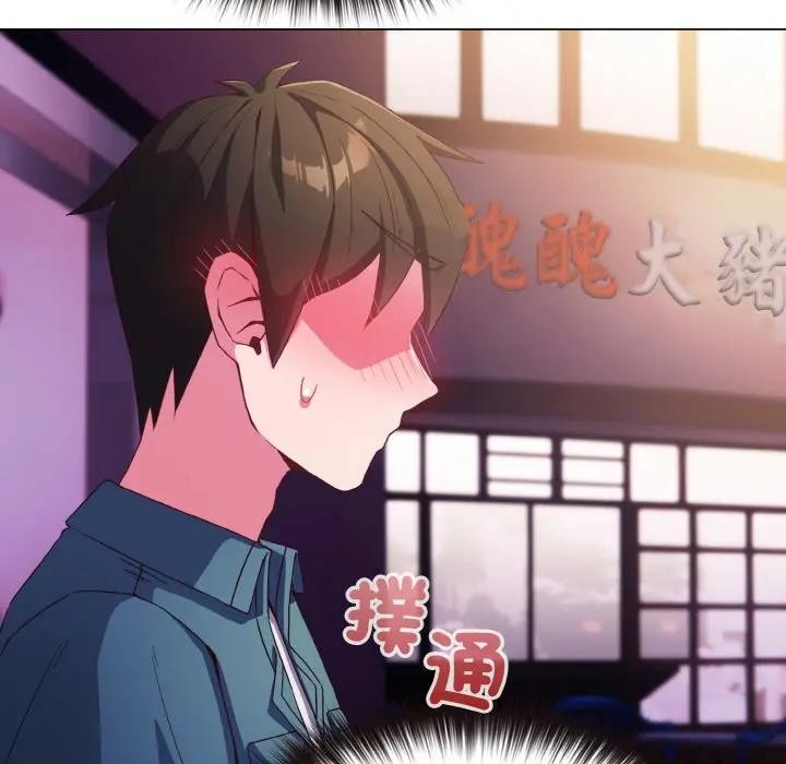 恋上年上的她第3话