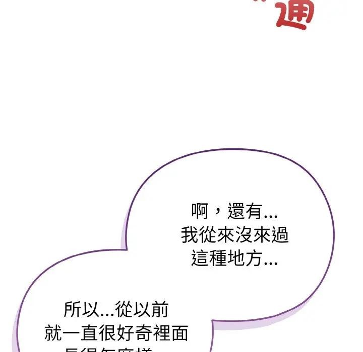 恋上年上的她第3话