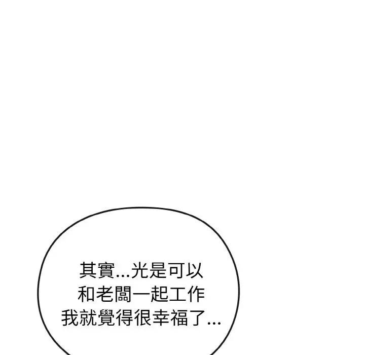 恋上年上的她第3话