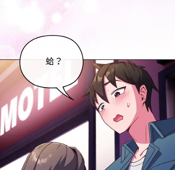 恋上年上的她第3话