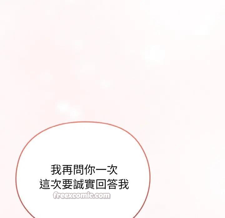 恋上年上的她第3话