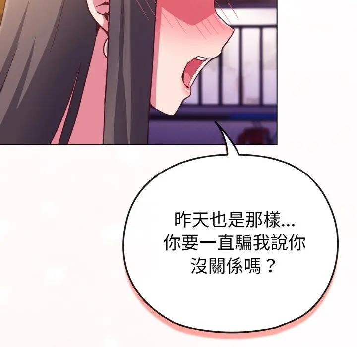 恋上年上的她第3话