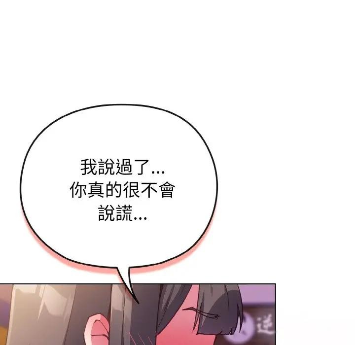 恋上年上的她第3话