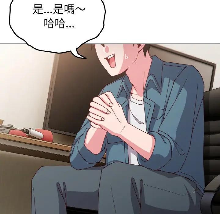 恋上年上的她第4话