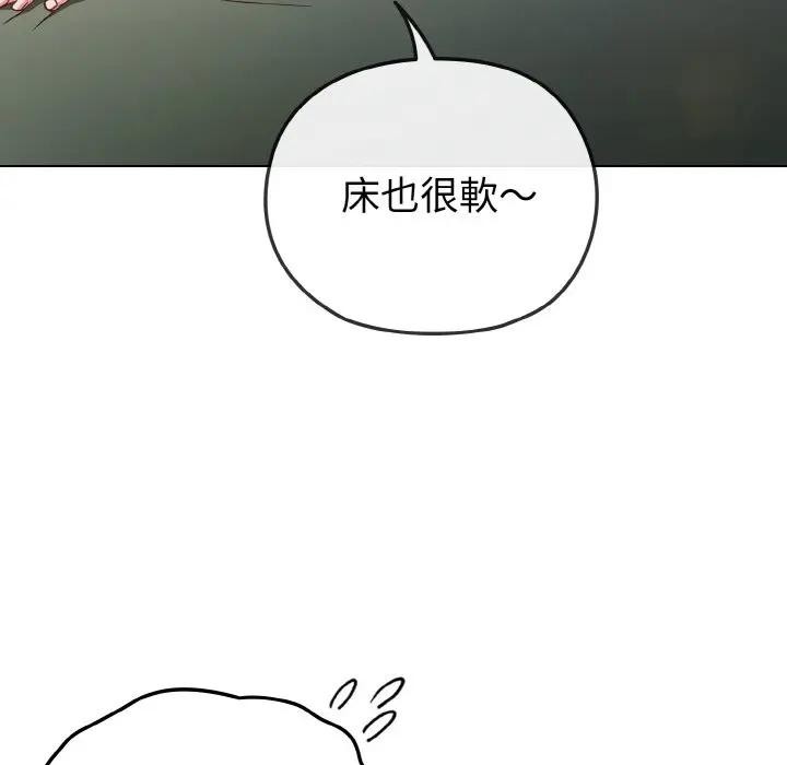 恋上年上的她第4话