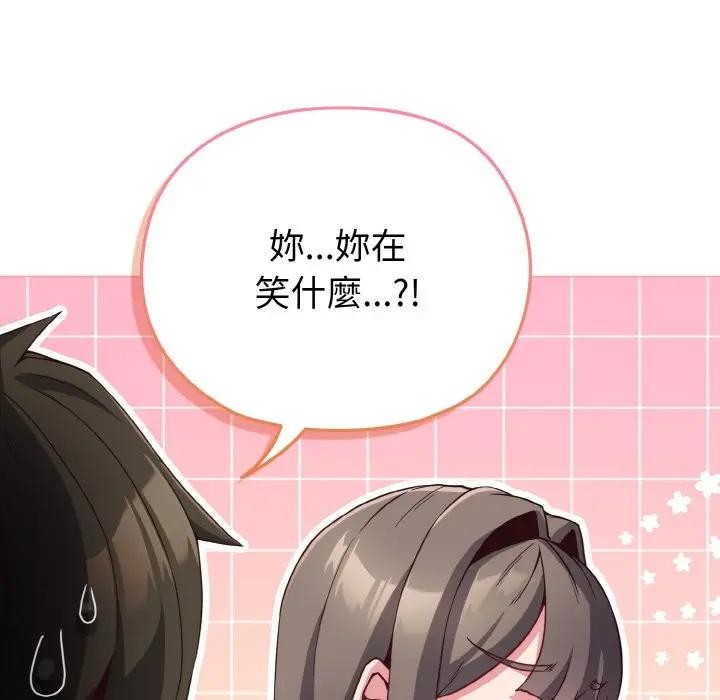 恋上年上的她第4话