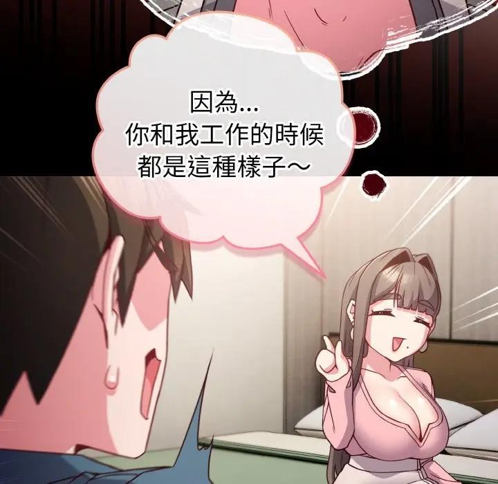 恋上年上的她第4话