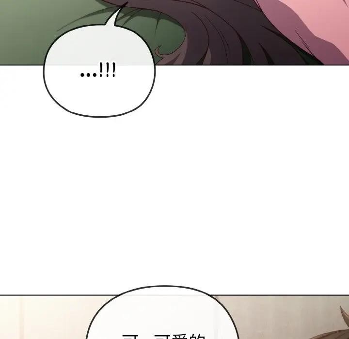 恋上年上的她第4话