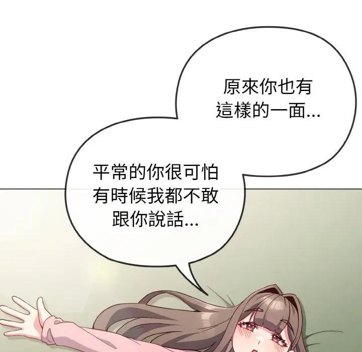 恋上年上的她第4话