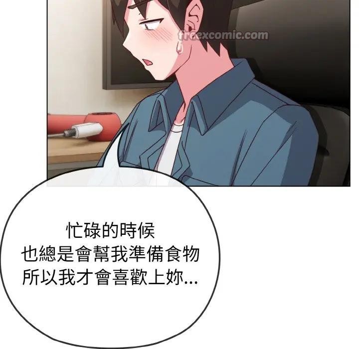 恋上年上的她第4话