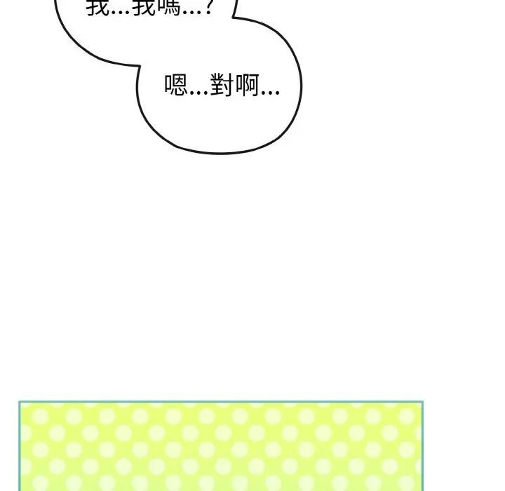 恋上年上的她第4话