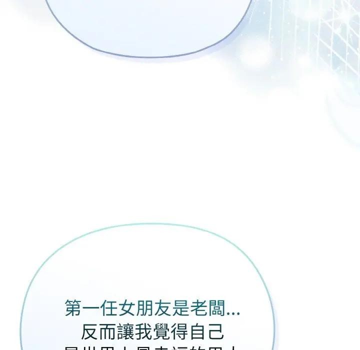 恋上年上的她第4话