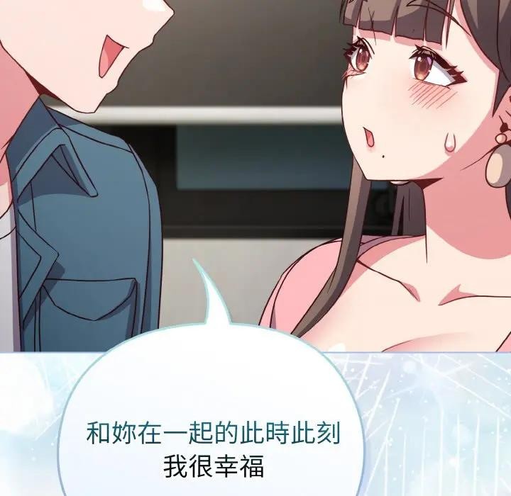 恋上年上的她第4话