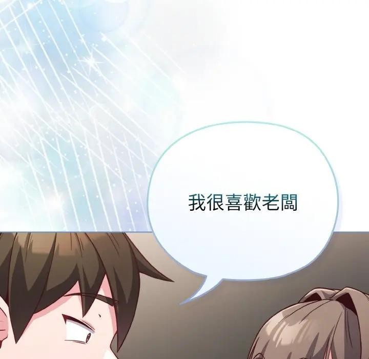 恋上年上的她第4话