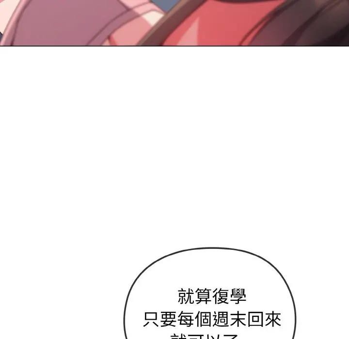 恋上年上的她第4话