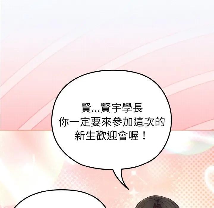 恋上年上的她第4话